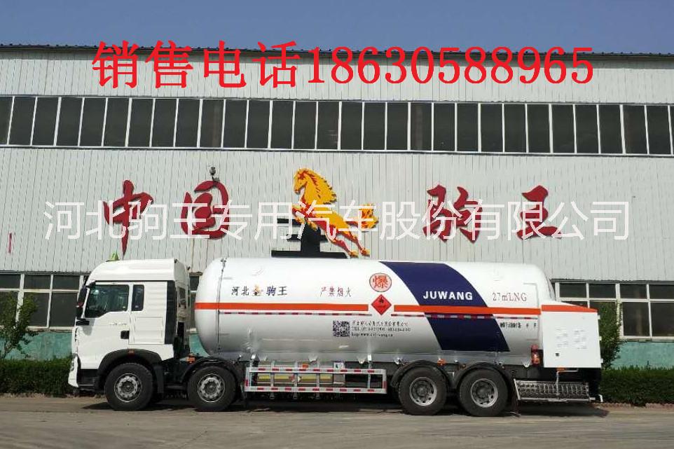供應(yīng)單機(jī)lng27立方低溫卸液車
