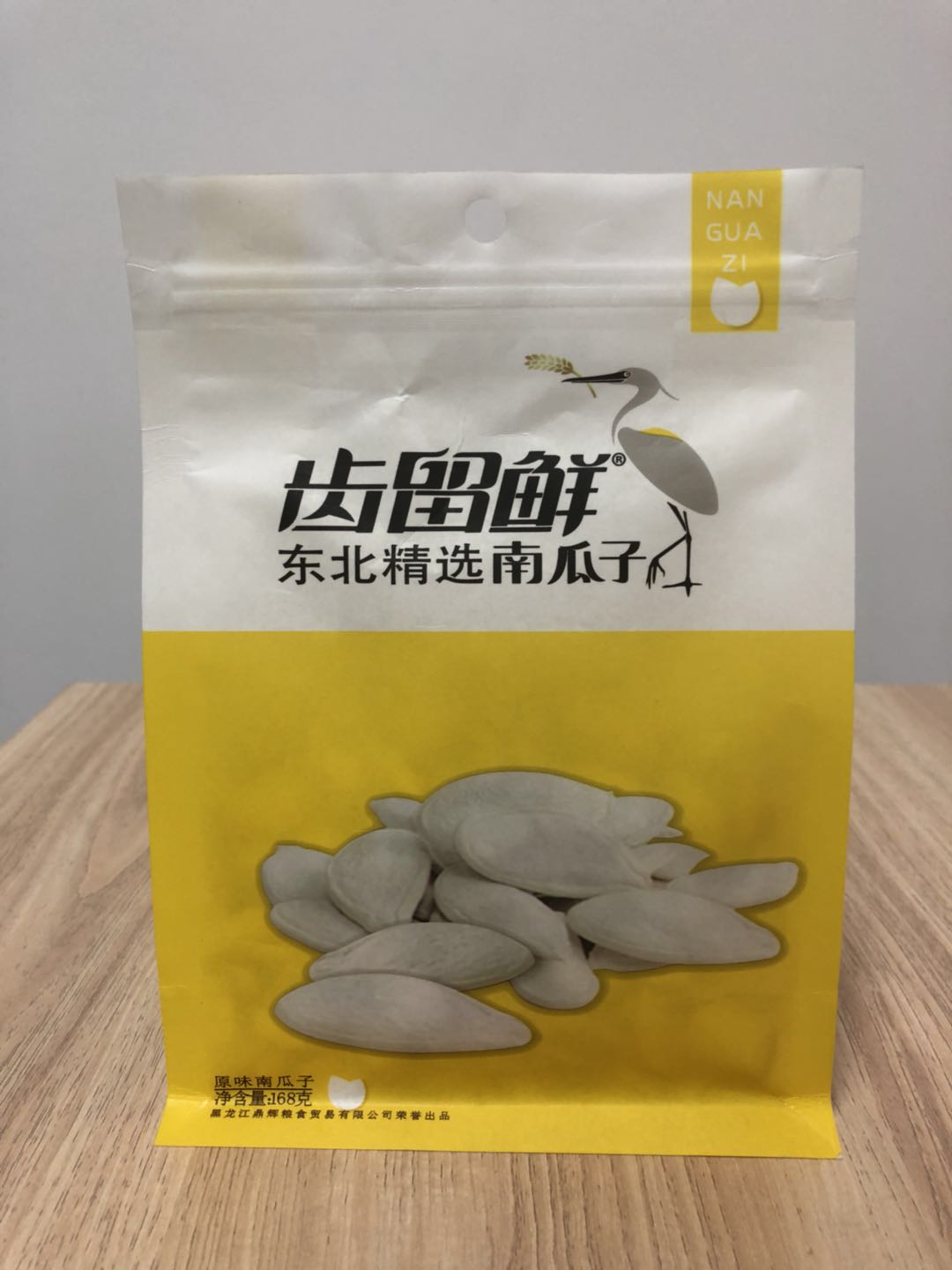 團(tuán)購福利 齒留鮮原味大白瓜子每袋168g 一箱10袋