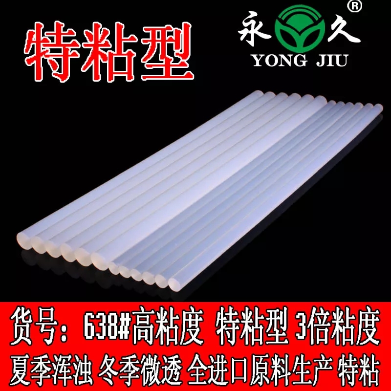 供應熱熔膠棒圖片熱熔膠棒生產(chǎn)視頻高粘熱熔膠棒廠家直銷