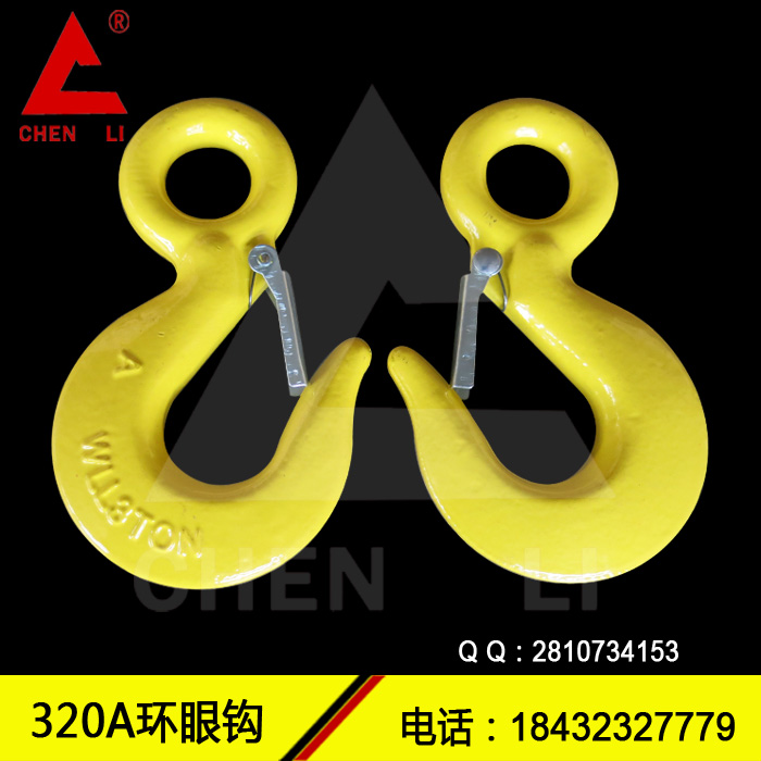 供應(yīng)辰力牌320A320C紅色環(huán)眼鉤,320環(huán)眼鉤