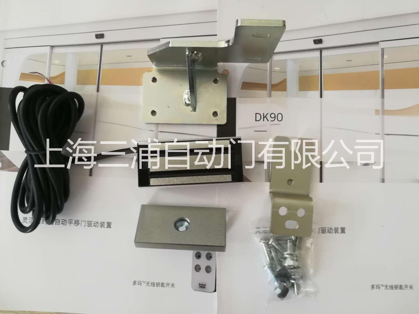 多瑪自動(dòng)門(mén)升級(jí)盤(pán)、消防蓄電池 多瑪升級(jí)盤(pán)、蓄電池、自動(dòng)門(mén)磁力鎖