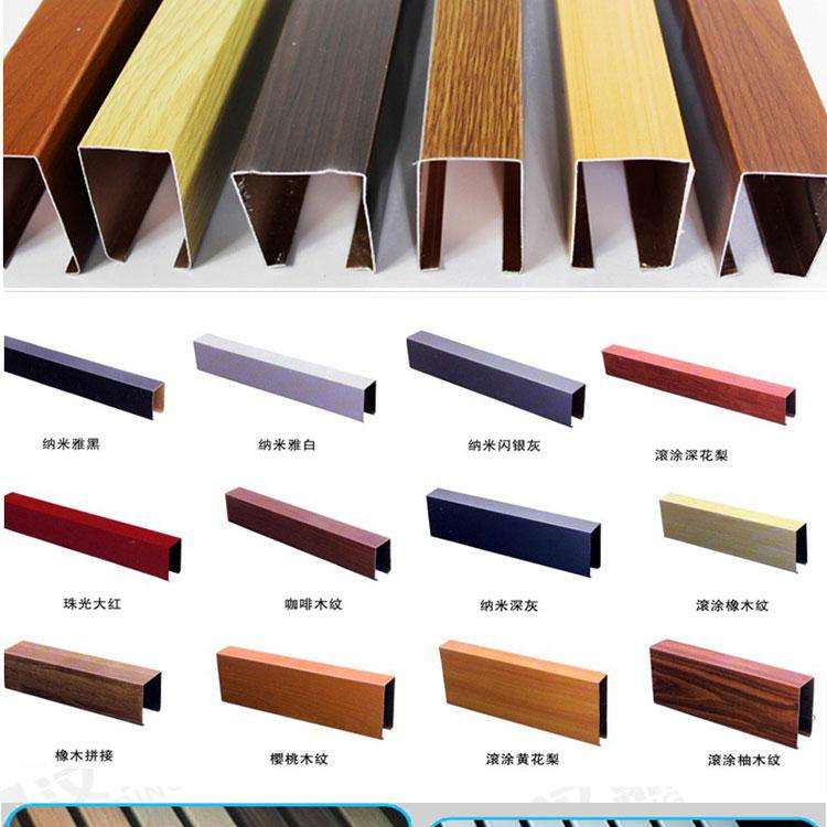 木紋鋁方通 型材鋁方通 異形鋁方通