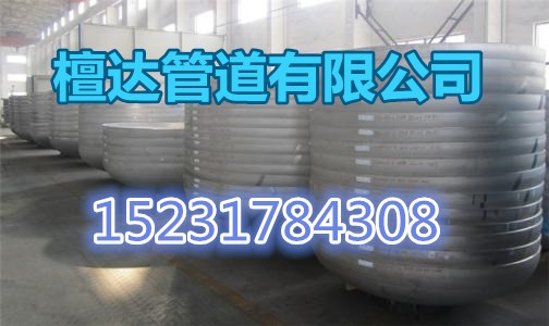 不銹鋼封頭廠家   不銹鋼封頭  封頭