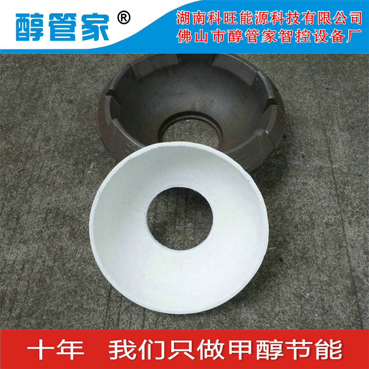 醇管家供應(yīng)批發(fā)遼寧省沈陽(yáng)市更節(jié)能生物醇油灶29#爐盆+節(jié)能網(wǎng)