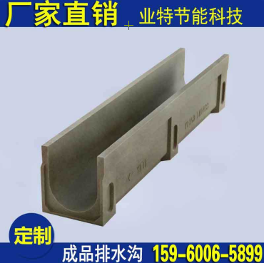 廣東 廣東成品排水溝 廣東成品排水溝廠家_ 廣東成品排水溝廠家_施工方案_福建業(yè)特