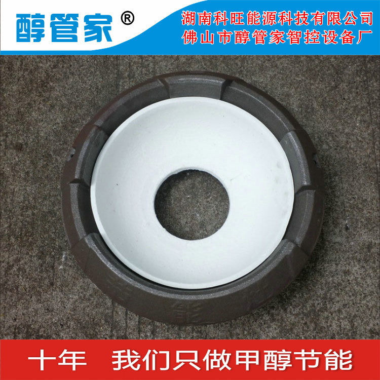 醇管家供應(yīng)批發(fā)遼寧省沈陽(yáng)市更節(jié)能生物醇油灶29#爐盆+節(jié)能網(wǎng)