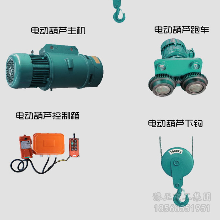 CD1MD1電動葫蘆，鋼絲繩電動葫蘆價格