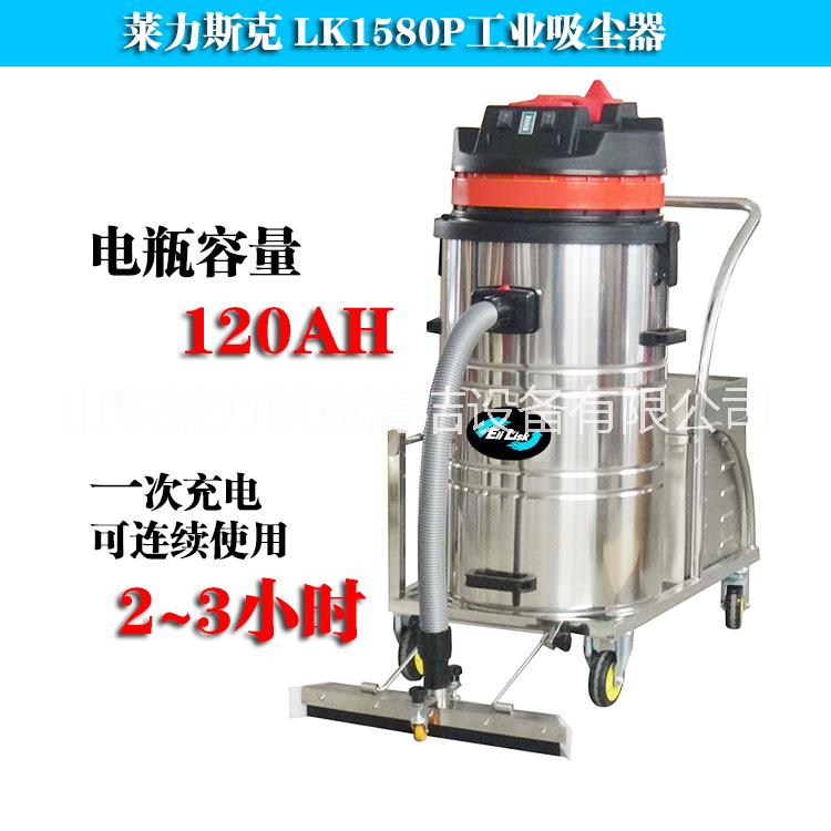 山東萊力斯克 電瓶工業(yè)吸塵器