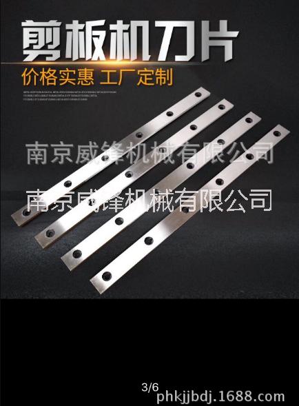 剪板機(jī)* 數(shù)控剪板機(jī)* 機(jī)械剪板機(jī)* 龍門(mén)剪切機(jī)*