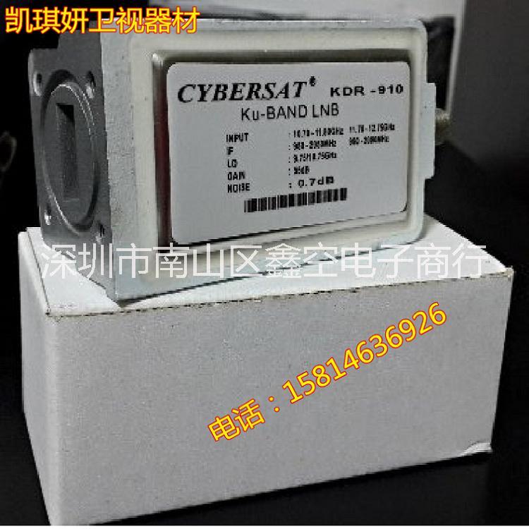 賽博賽特KDR910高頻頭，9.75GHzKU高頻頭,Cybersat-KDR 10.75高頻頭，KDR910高頻頭
