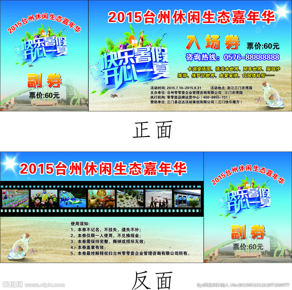印刷門票成本更低的美爾印彩色名片印刷機促銷