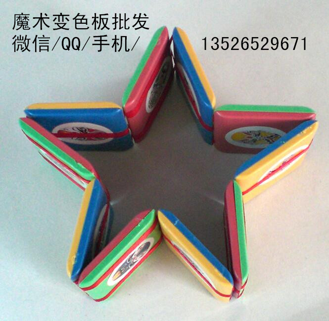 兒童益智玩具 魔術(shù)變色板 魔術(shù)翻板玩具 游戲溜溜板玩具