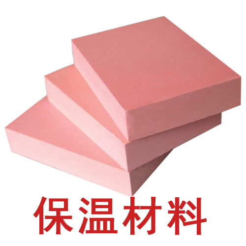 頂邦 外墻保溫防火材料 屋頂保溫