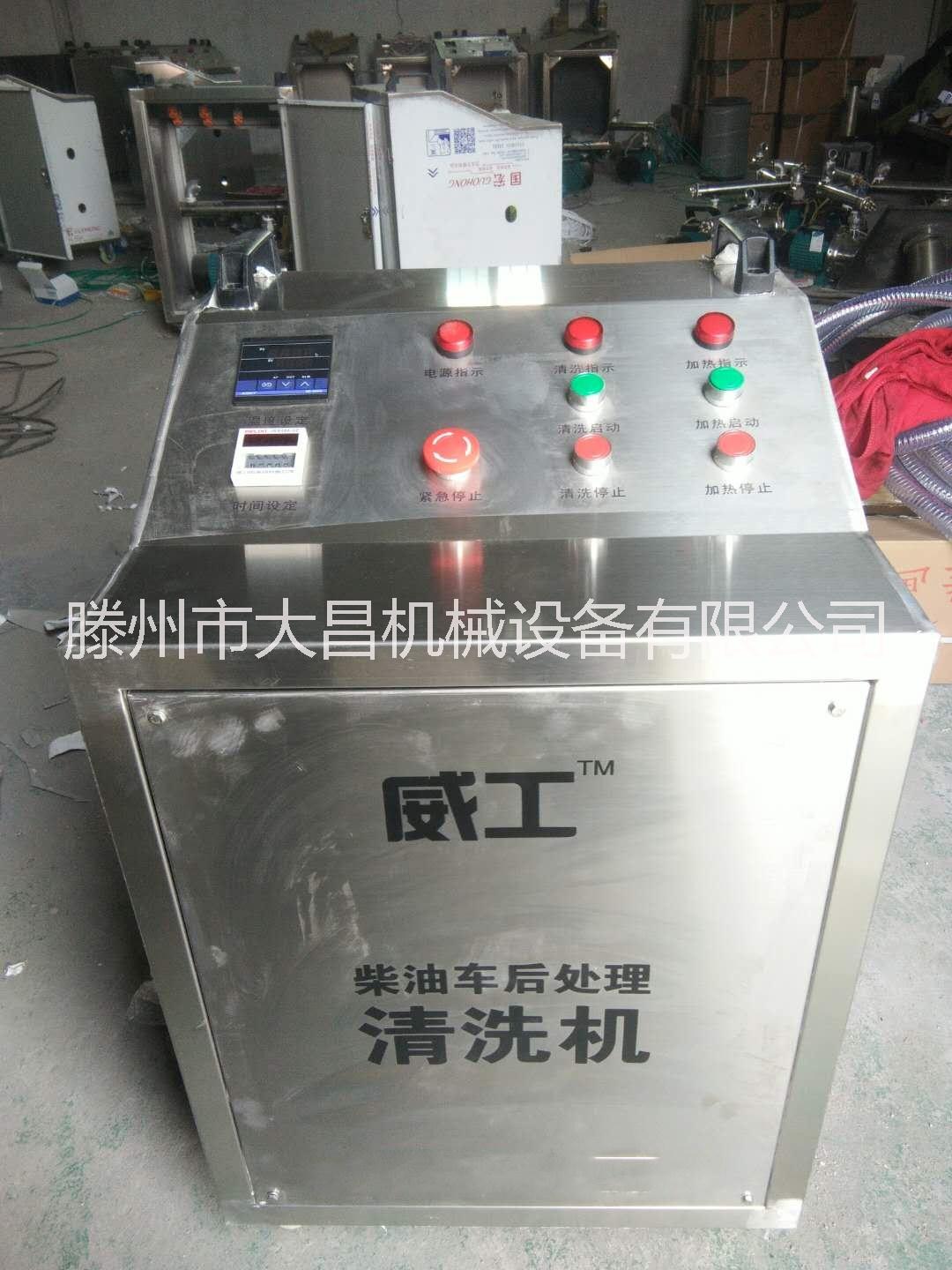 三元催化汽車后處理清洗機水箱尿素箱清洗機