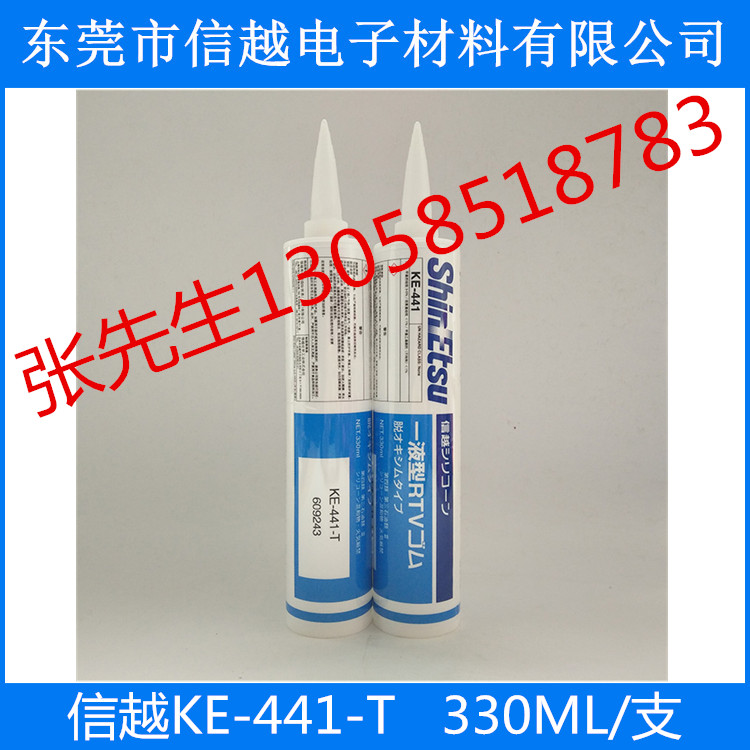 廣東信越KE-441-T產(chǎn)品報價