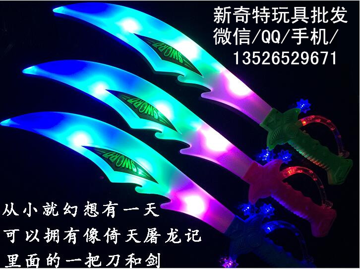 閃光刀劍閃光音樂(lè)刀劍 發(fā)光音樂(lè)刀劍 重力感應(yīng)閃光刀