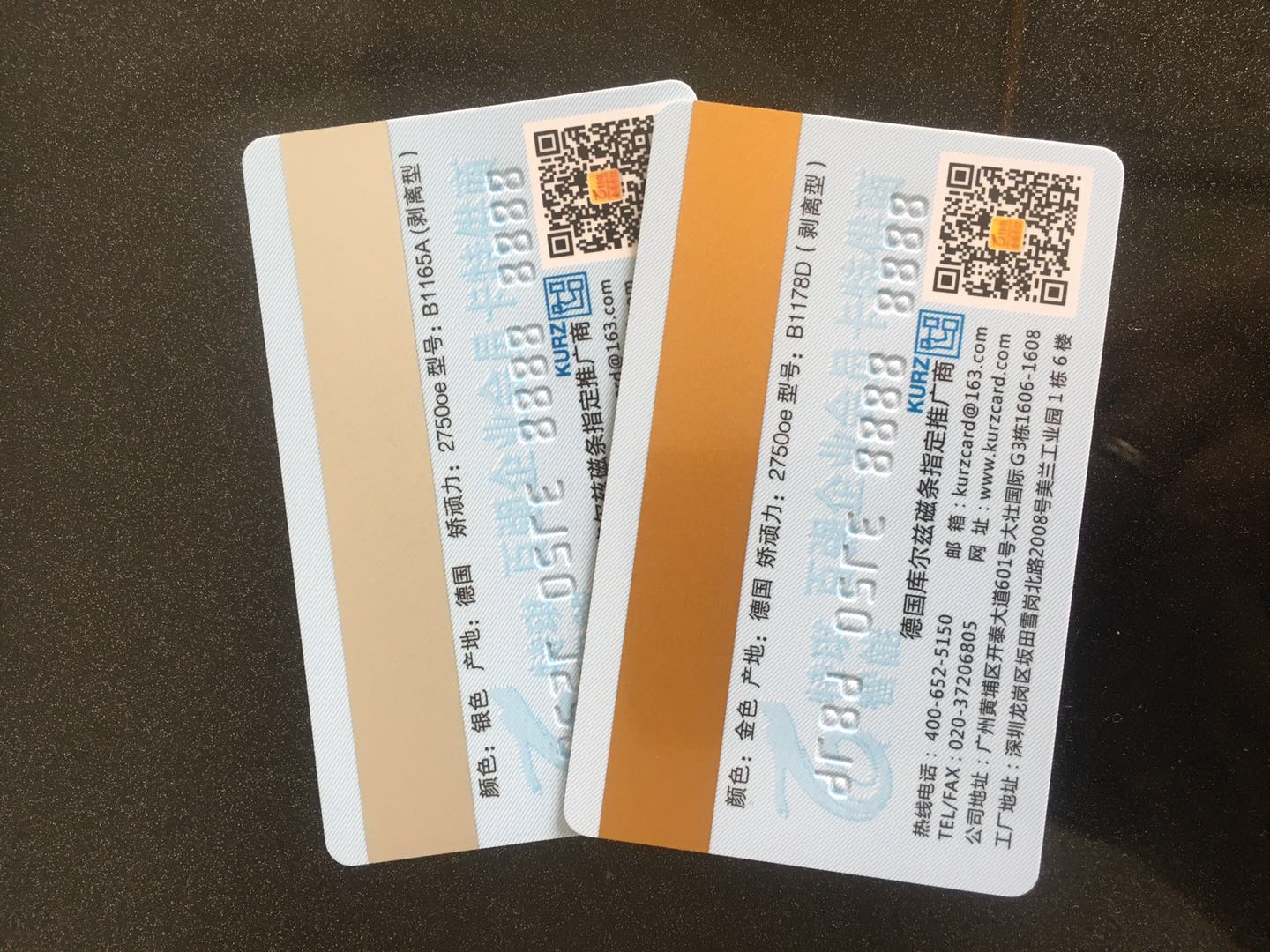 特琪做好卡，國(guó)內(nèi)德國(guó)庫(kù)爾茲磁條卡廠家