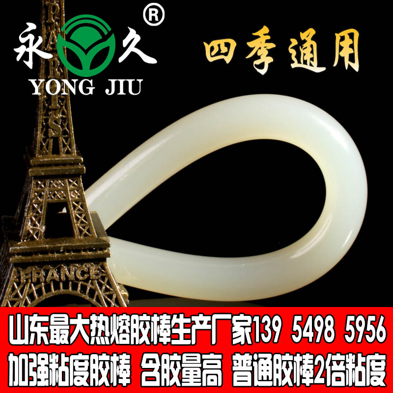 供應(yīng)高溫透明熱熔膠棒高溫膠棒供應(yīng)