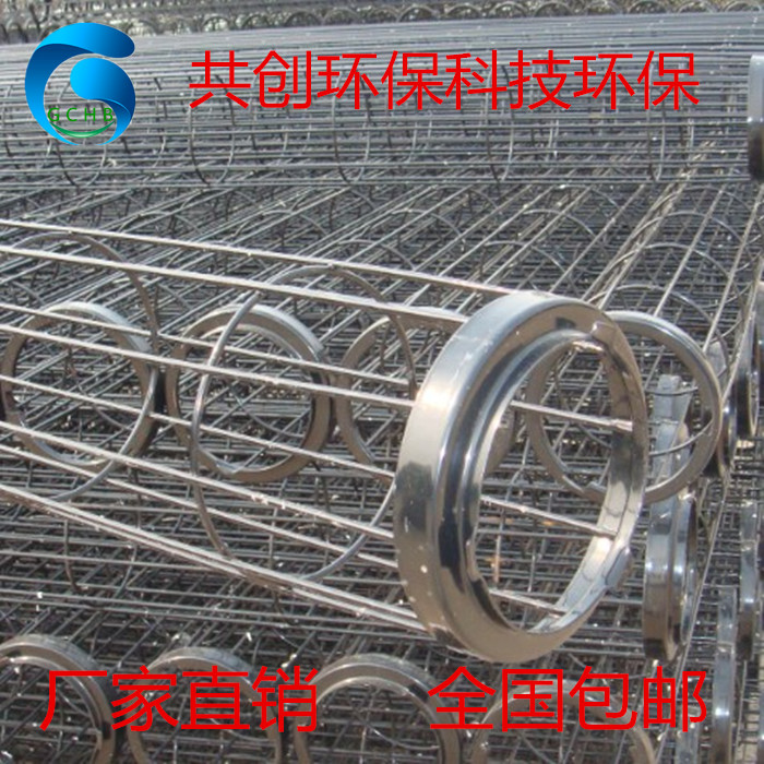 除塵骨架除塵袋籠鍍鋅不銹鋼籠骨骨架異形骨架有機(jī)硅骨架除塵布袋