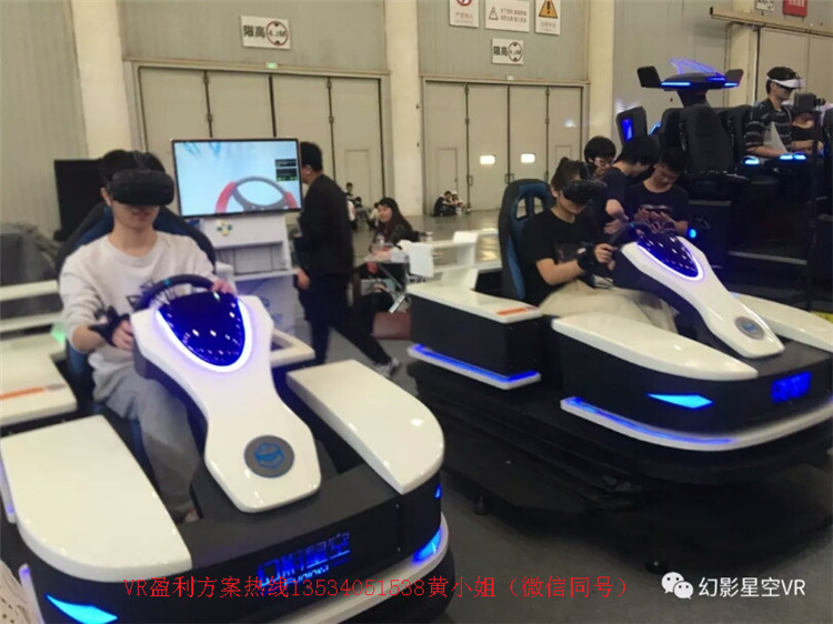 VR設(shè)備樂享卡丁車虛擬現(xiàn)實(shí)體驗(yàn)館設(shè)備幻影星空VR游戲設(shè)備