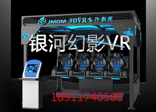 銀河幻影VR   航空航天      飛行影院