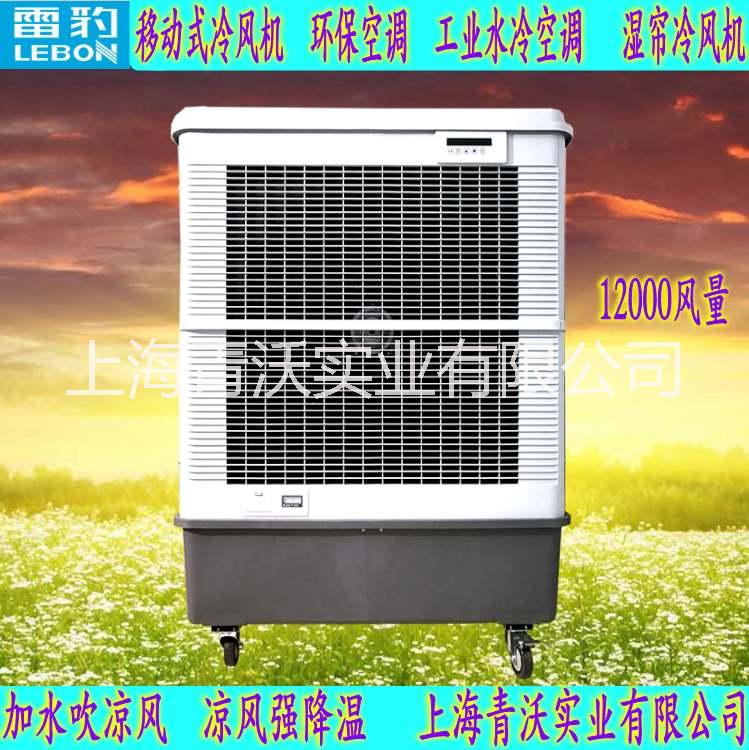 移動(dòng)工業(yè)環(huán)保水冷空調(diào)  工業(yè)冷風(fēng)機(jī)