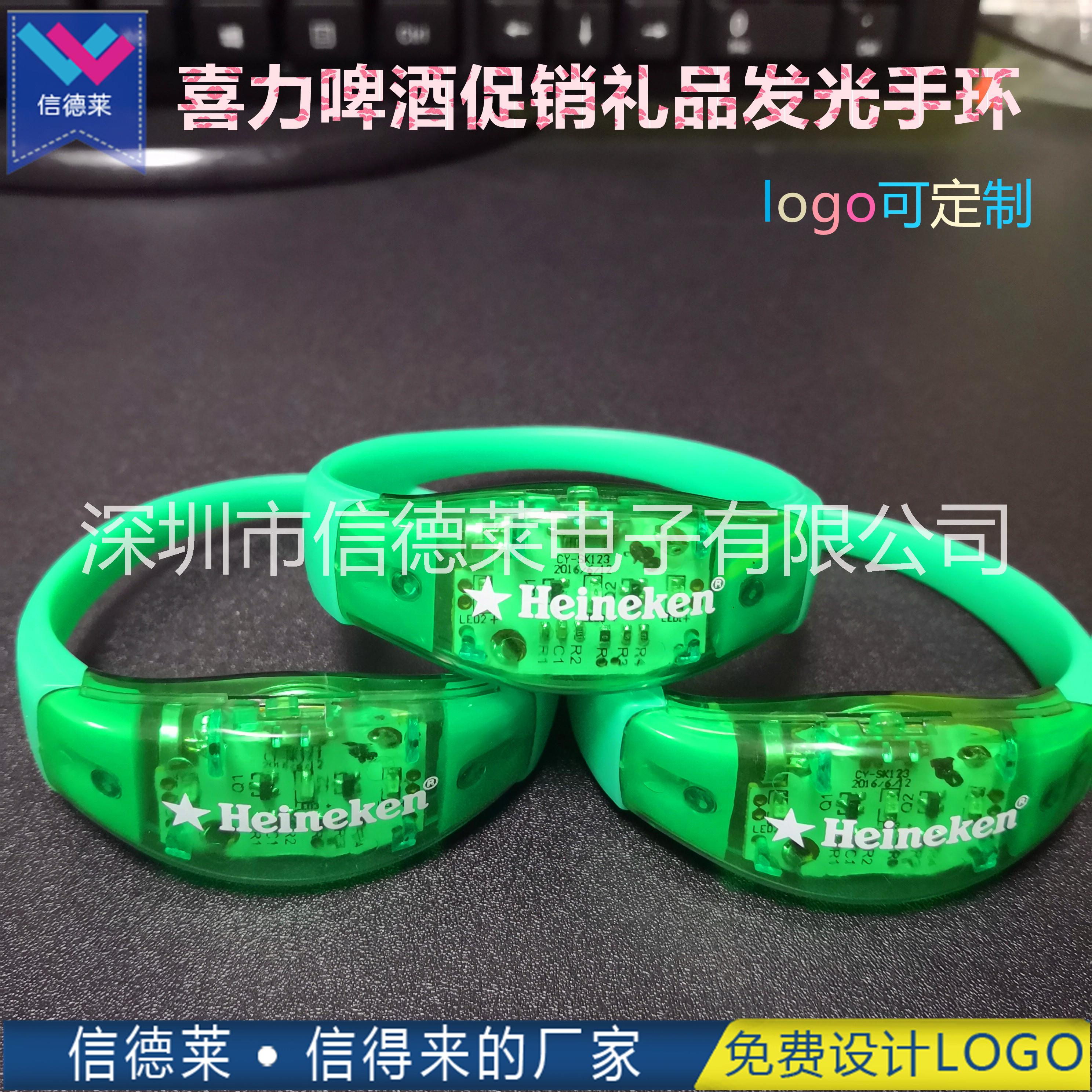 3燈LED聲控發(fā)光手環(huán) 可定制logo聲控發(fā)光震動發(fā)光三燈LED手環(huán)定制