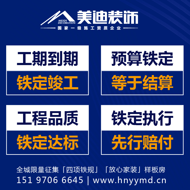 放心家裝藍皮書發(fā)布會 全民瓜分百萬裝修金 岳陽美迪裝飾