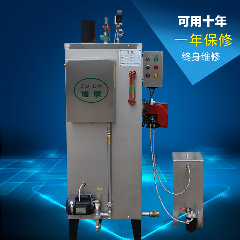 旭恩全自動蒸發(fā)量30kg燃油鍋爐蒸汽發(fā)生器