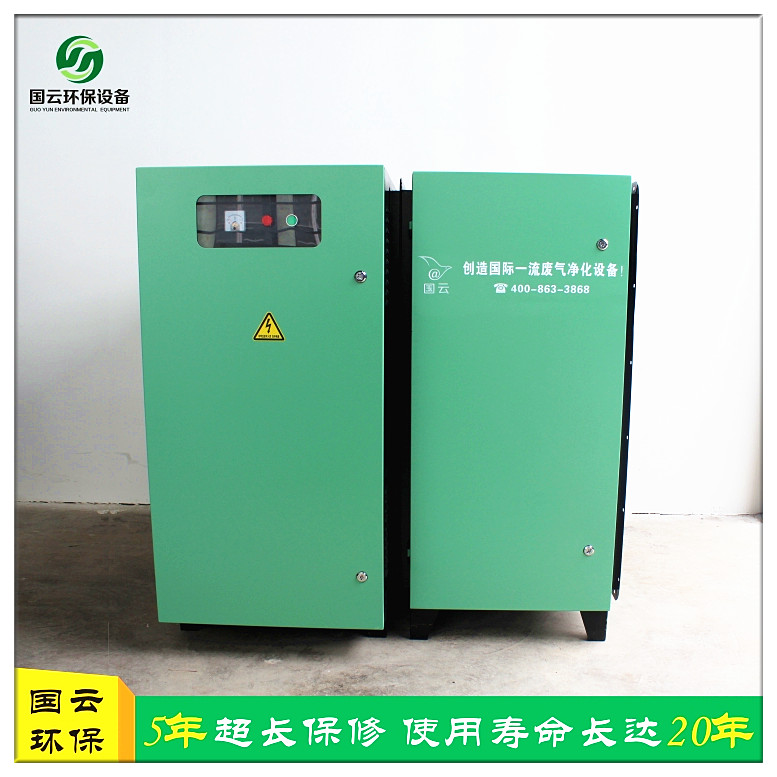工業(yè)廢氣凈化器找國云 節(jié)能低耗 運行穩(wěn)定