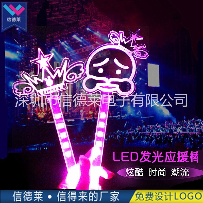 信德萊旋轉(zhuǎn)開關小筆棒亞克力LED應援手燈長手柄LED亞克力應援手燈