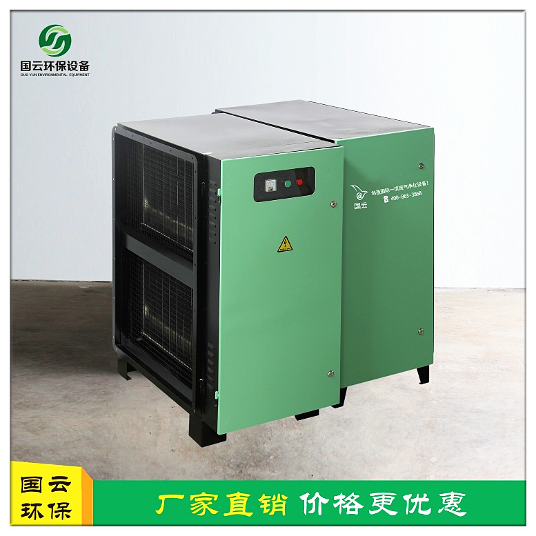 國(guó)云廠家直銷光氧催化廢氣治理設(shè)備 *
