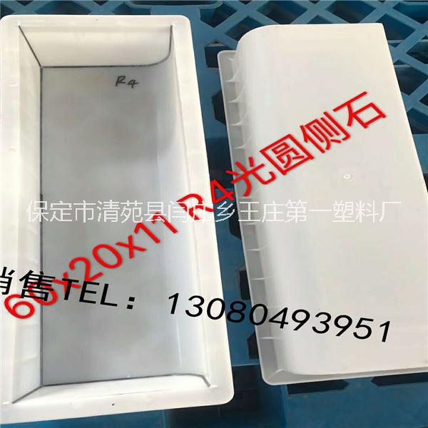 供應(yīng)路牙石模盒