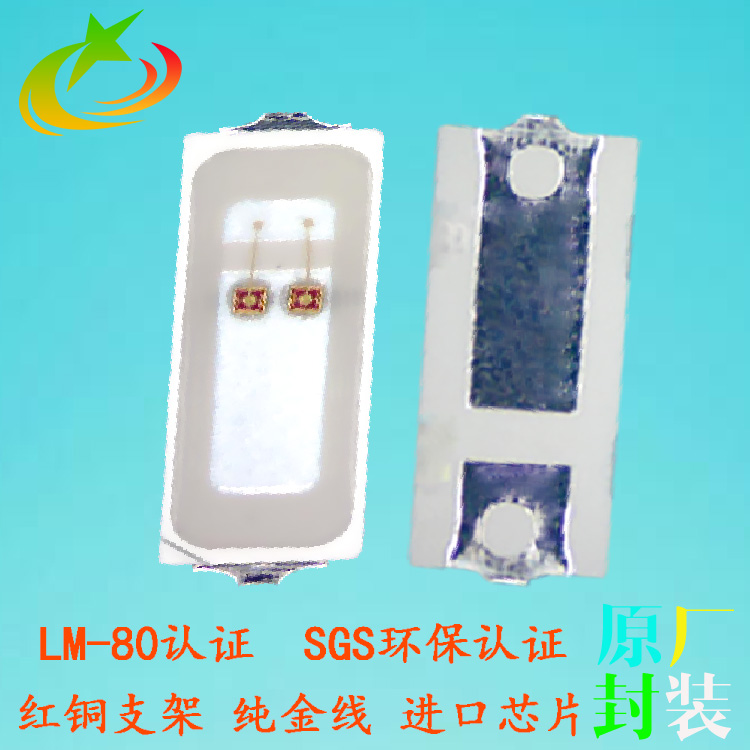 led4014高亮白光 0.5W4014白色燈珠 廠(chǎng)家現(xiàn)貨直銷(xiāo)led4014白光貼