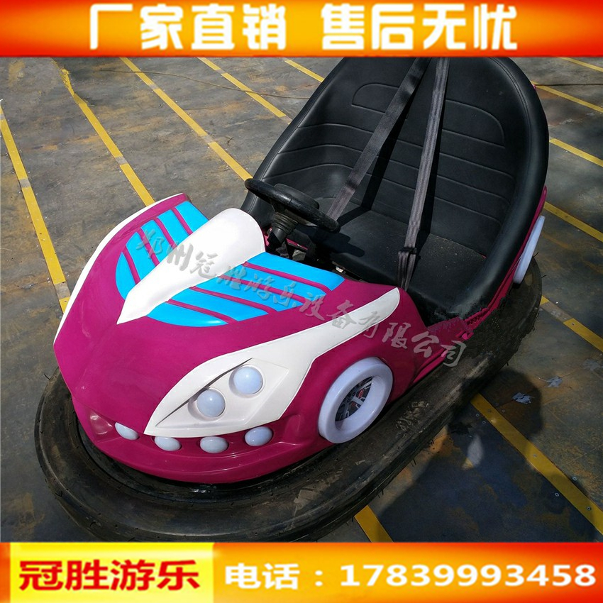 兒童電動(dòng)碰碰車廣場公園休閑游樂設(shè)備大型地網(wǎng)碰碰車 戶外公園刺激瘋狂電瓶車