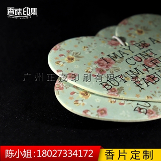 廠家批發(fā)直銷新品祛除異味掛飾汽車 環(huán)保無(wú)毒 來(lái)圖定制 做工精美