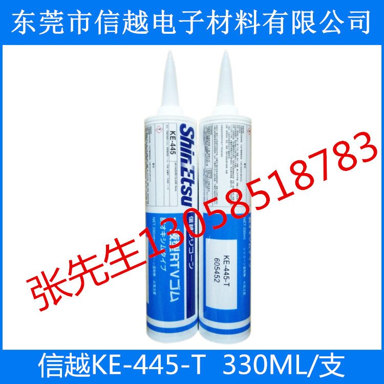 廣東信越KE-445-T硅膠代理商