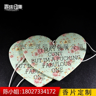 廠家批發(fā)直銷新品祛除異味掛飾汽車 環(huán)保無(wú)毒 來(lái)圖定制 做工精美