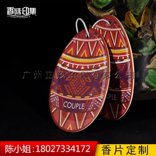 長期銷售車用環(huán)保汽車香片 香薰紙 來圖定制  綠色無毒 環(huán)保 多種樣式