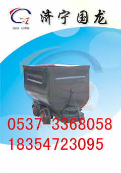 愛是你MGC1.7-6固定式礦車