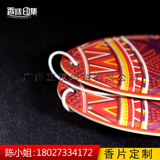 長期銷售車用環(huán)保汽車香片 香薰紙 來圖定制  綠色無毒 環(huán)保 多種樣式