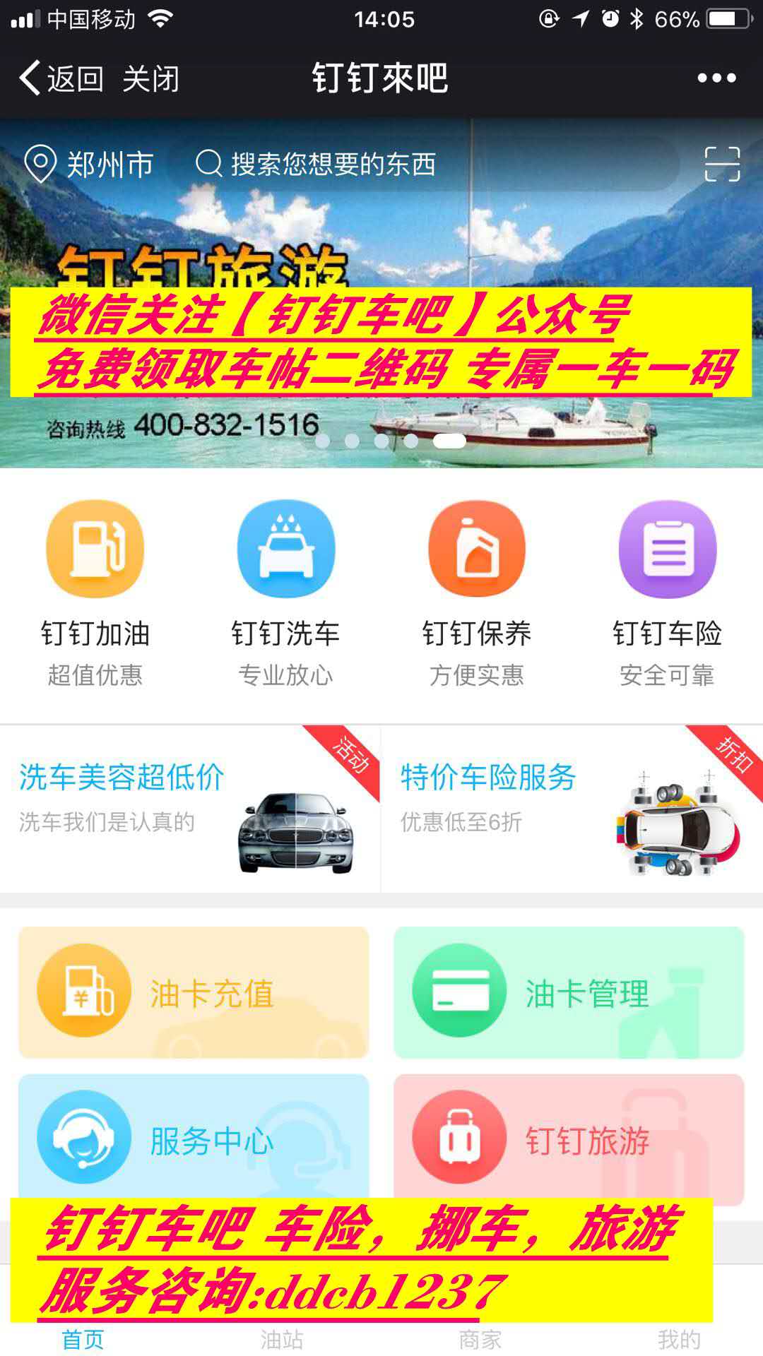 鐵嶺車主使用釘釘車吧有什么優(yōu)勢