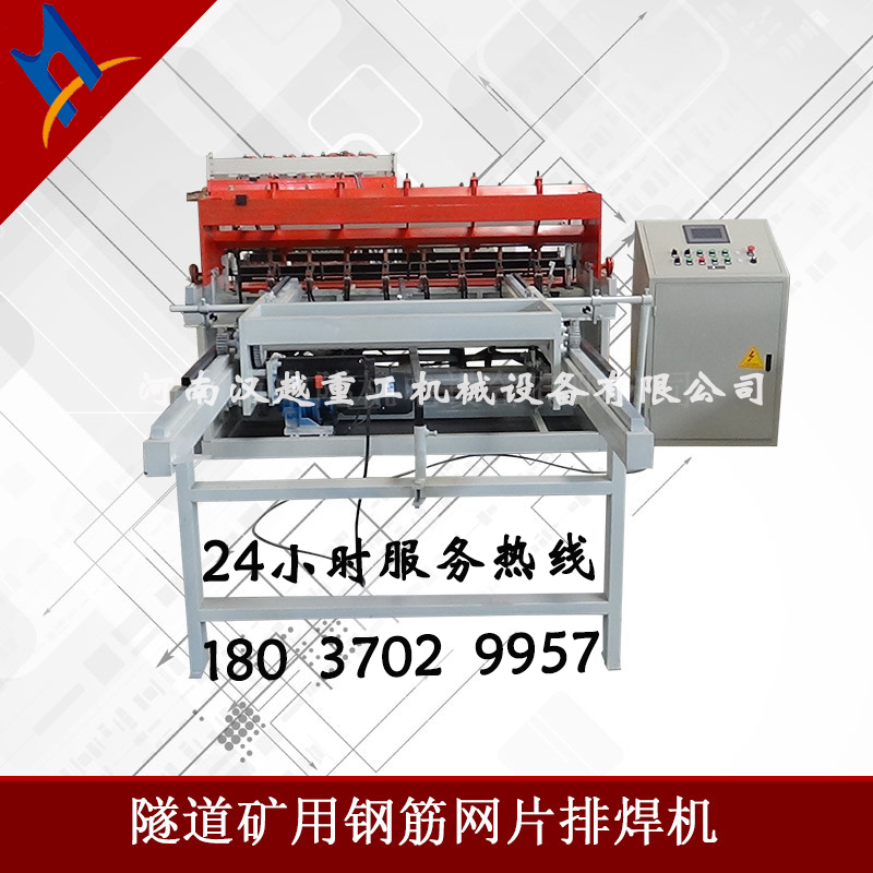 隧道焊網(wǎng)機(jī)廠家