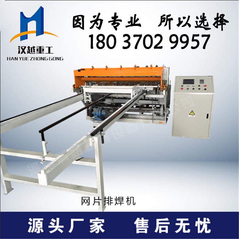 全自動支護(hù)網(wǎng)排焊機(jī)廠家