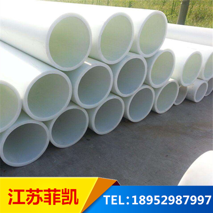 廠家直銷PP管 pp管道 管材 菲凱