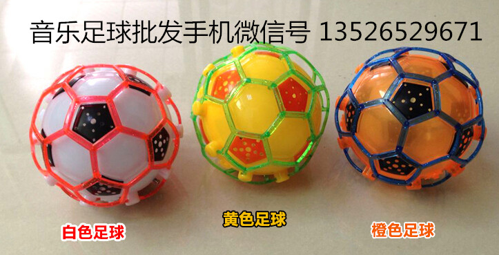 跳跳球音樂發(fā)光足球 音樂足球 足球發(fā)光音樂玩具 會跳舞的音樂足球
