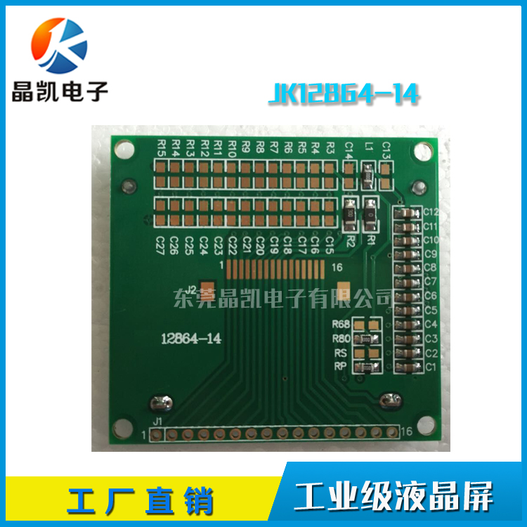 工業(yè)級 12864COG點陣屏 128*64點陣 串口屏 手持設(shè)備顯示屏 12864顯示屏
