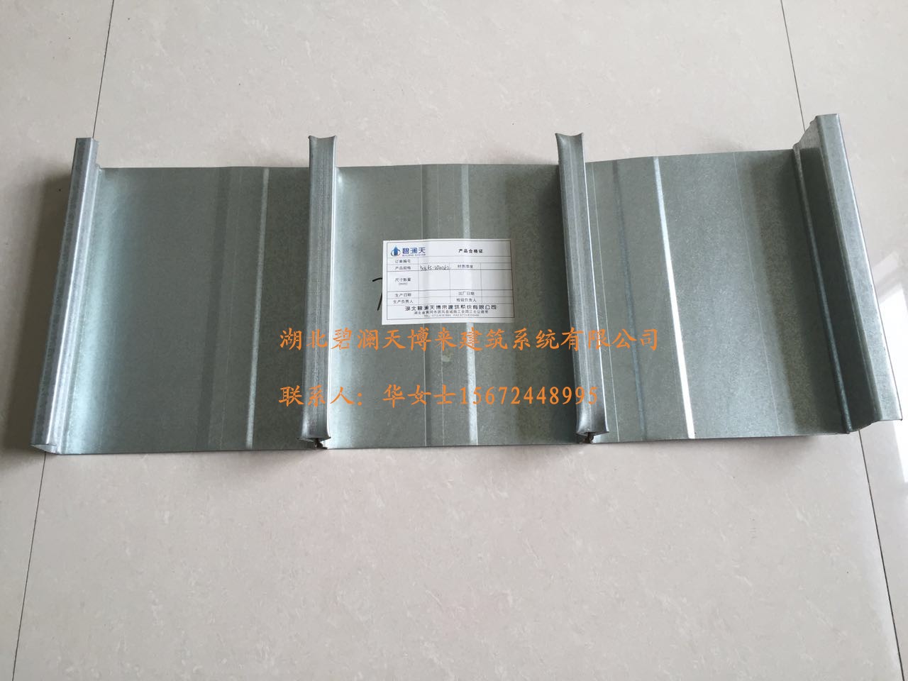 供應(yīng)湖北碧瀾天閉口樓承板YX65-254-762，型號(hào)齊全，歡迎來(lái)電咨詢！