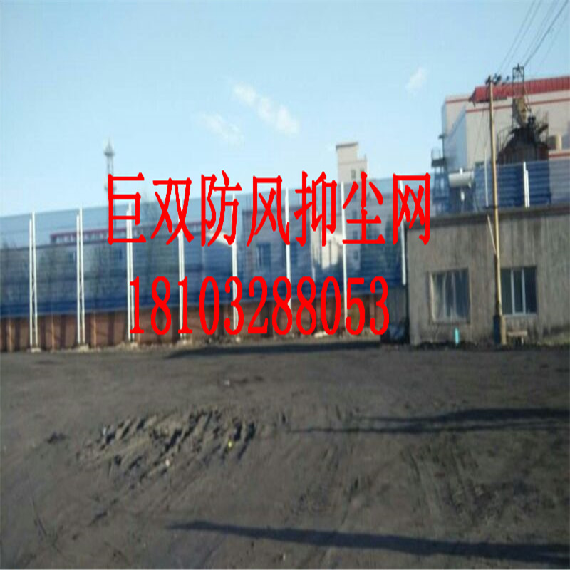 巨雙防風(fēng)抑塵網(wǎng)擋風(fēng)墻