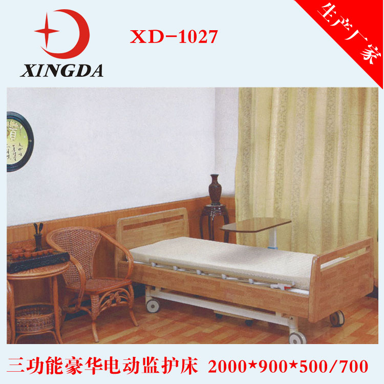 電動(dòng)護(hù)理床 電動(dòng)三護(hù)理床 電動(dòng)五護(hù)理床